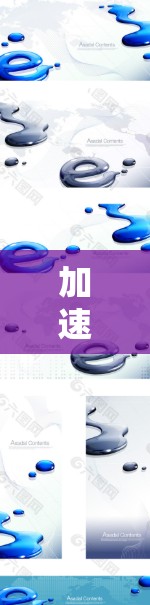 加速器试用线路通常是指在加速器设计和制造完成后，为了验证其性能和功能，进行实际运行测试的过程。在这个过程中，试用线路的设计和测试是确保加速器能够正常运行并达到预期性能的关键步骤