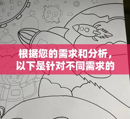 根据您的需求和分析，以下是针对不同需求的VPN替代软件推荐