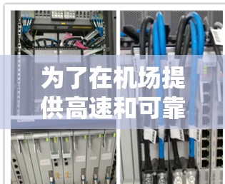 为了在机场提供高速和可靠的网络连接，您可以部署Urban VPN的机场节点方案。以下是详细的步骤和建议